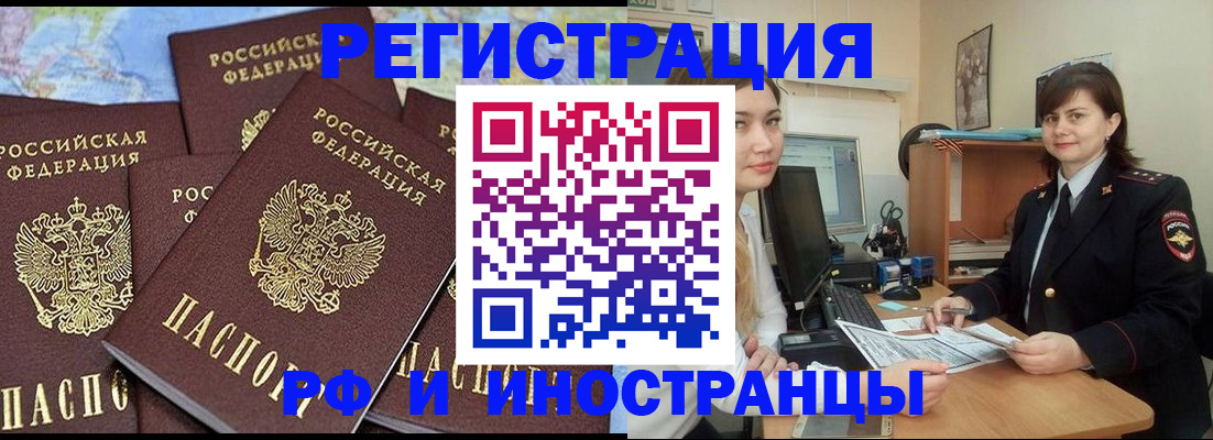 временная регистрация адрес в Долинске