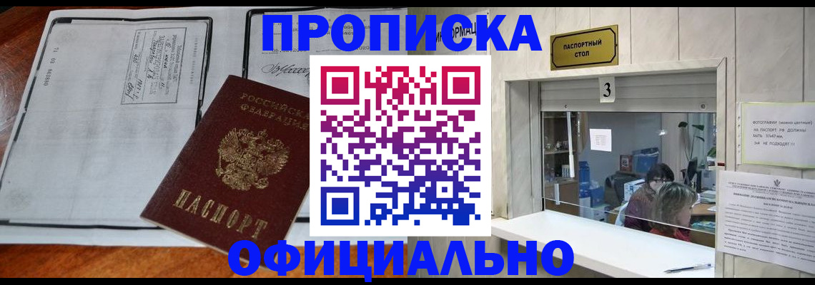 временная регистрация адрес в Долинске