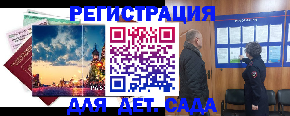 временная регистрация законно в Долинске