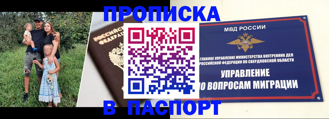 временная регистрация 2025 в Долинске